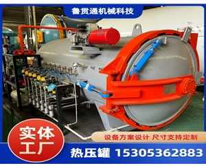 LGT-小型實驗熱壓罐